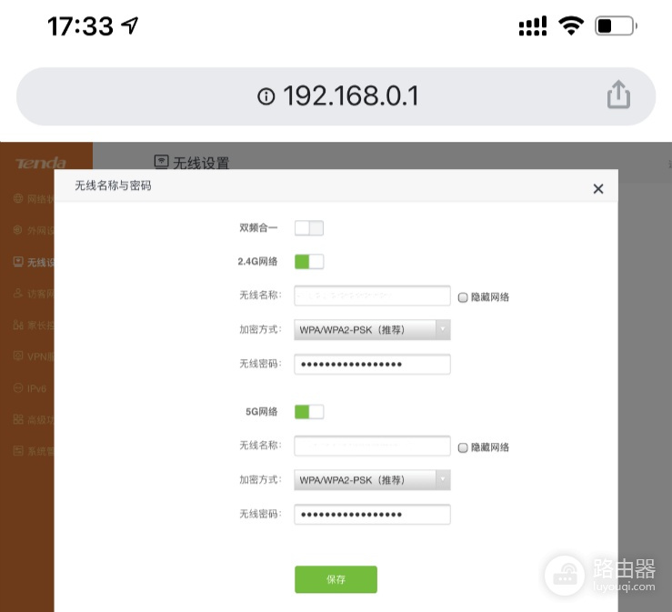 腾达路由器统一手机登录入口设置