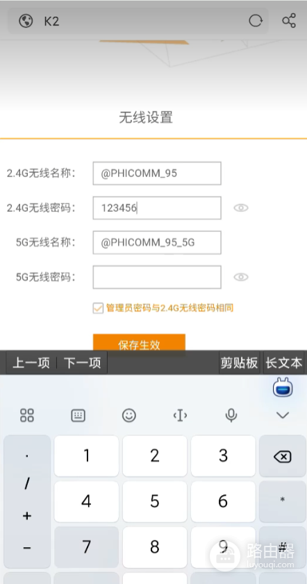 斐讯路由器无线扩展wifi信号(Phicomm)