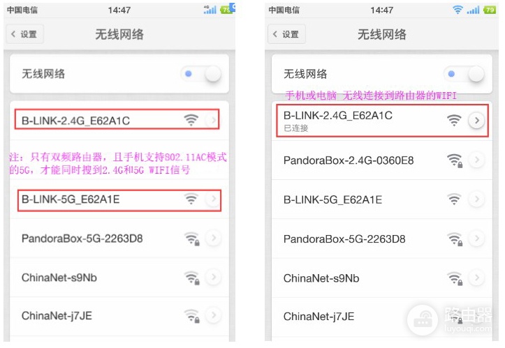 B-LINK路由器(必联)安装与设置教程