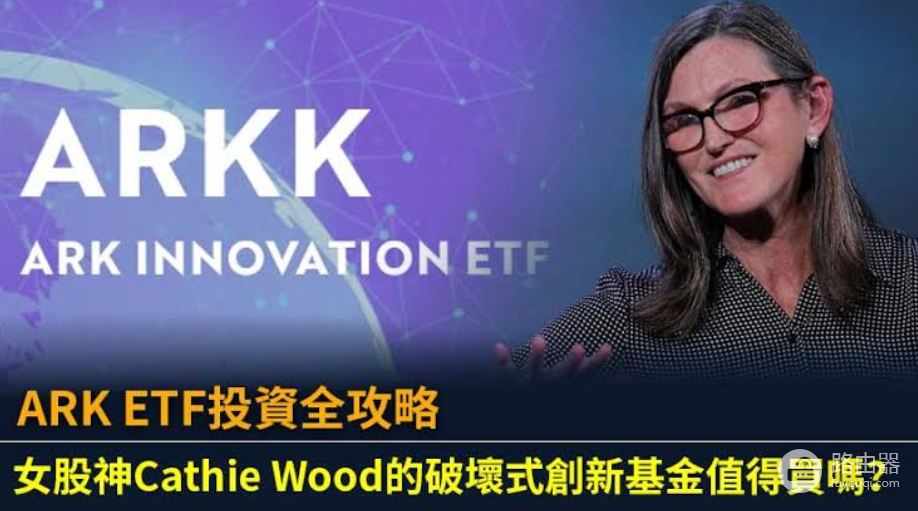 凯茜·伍德(Cathie Wood)是谁?Cathie Wood为何成为加密圈“女王”?