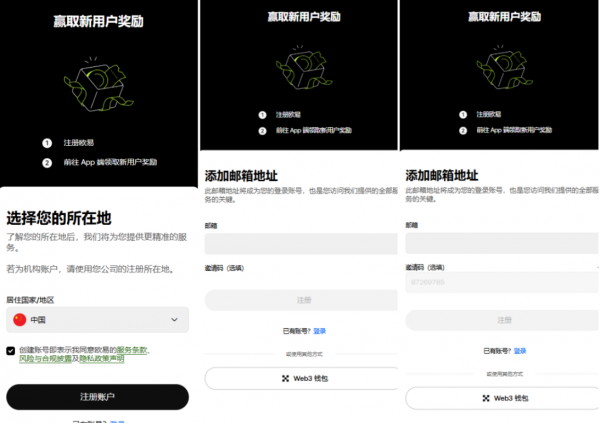 oyi新手注册教程：官网注册、手机号邮箱验证、KYC认证完整指南