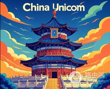 联通路由器登录地址大全,管理入口地址一揽