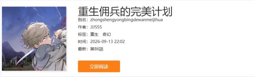 蜜柚漫画最新官网网页入口 蜜柚漫画官方网站地址是什么
