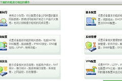 路由器上如何绑定ip/mac地址-路由器如何绑定mac