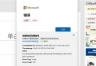 microsoft 365续费后无法激活怎么办？错误代码200修复教程