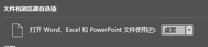 outlook设置默认浏览器不生效怎么办？无法调用Chrome解决方法