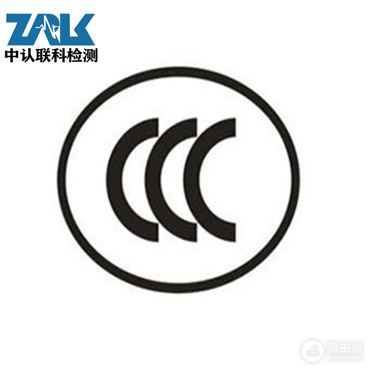 路由器3C认证办理(如何申请购买路由器)