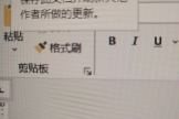 word保存此文档并刷新其他作者所做的更新是什么意思？多人协作机制详解