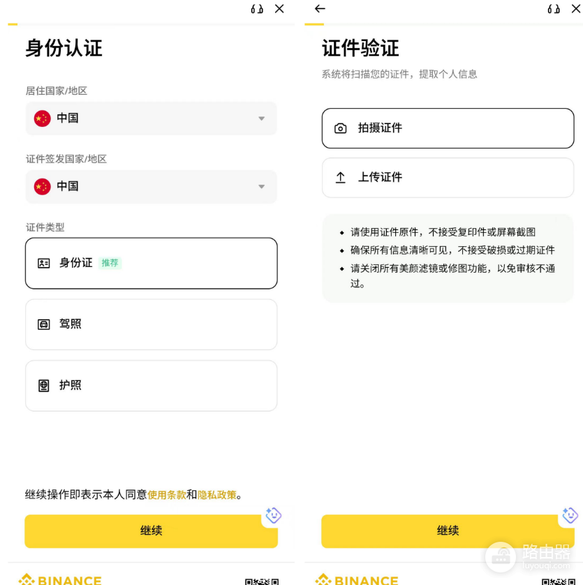 为什么只有biance和欧逸支持人民币C2C出入金?Bybit、Bitget为何选择避开?