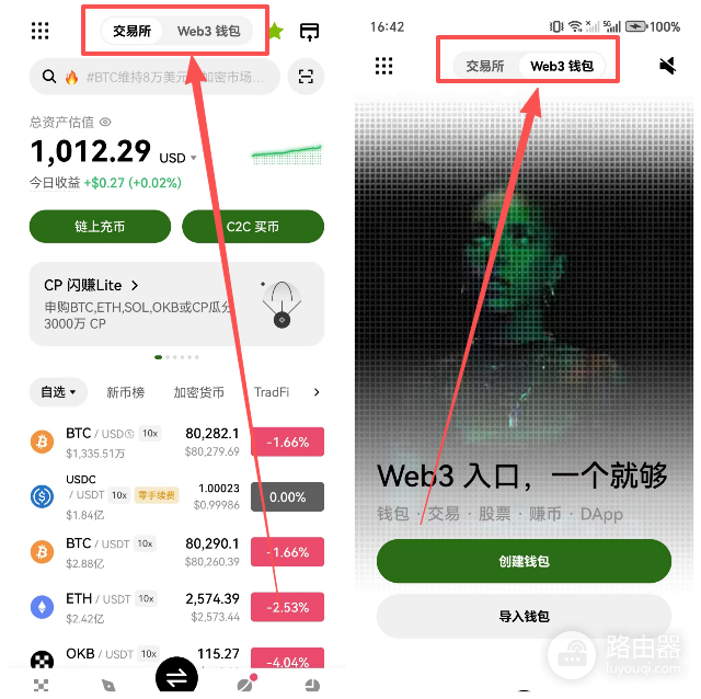 OKX官网正版安装包网址 欧逸App官方下载入口