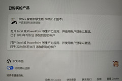 账号同时激活microsoft 365和office 2021怎么办？多版本共存解决方法