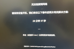 win11 24H2开机黑屏报错怎么办？快速计算机恢复解决方法
