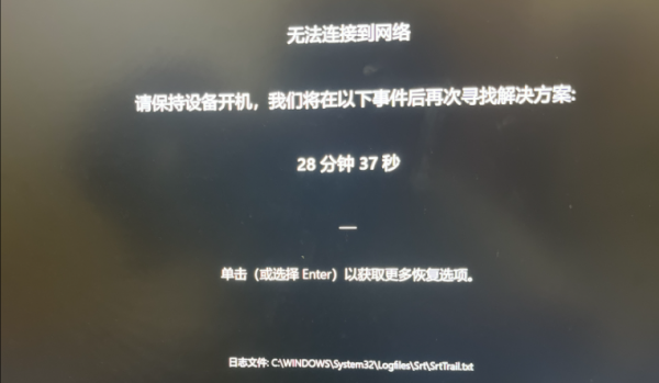 win11 24H2开机黑屏报错怎么办？快速计算机恢复解决方法