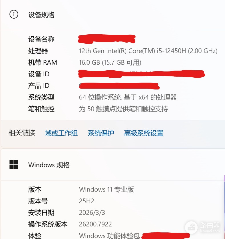 Win11升级后触控双击失灵怎么办?25H2屏幕点击没反应修复教程