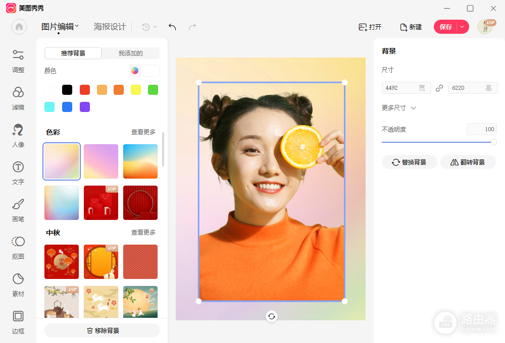 美图秀秀网页版登录入口 美图秀秀在线修图官网地址