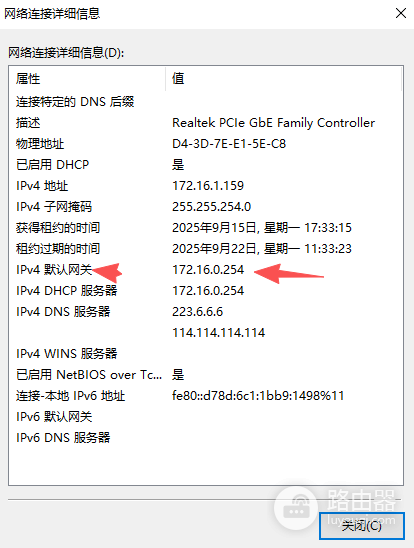找到路由器IP地址的方法