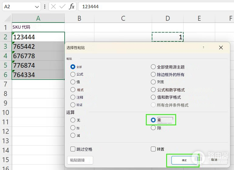 excel转换为数字无法批量处理怎么办?专业增强版2021修复教程
