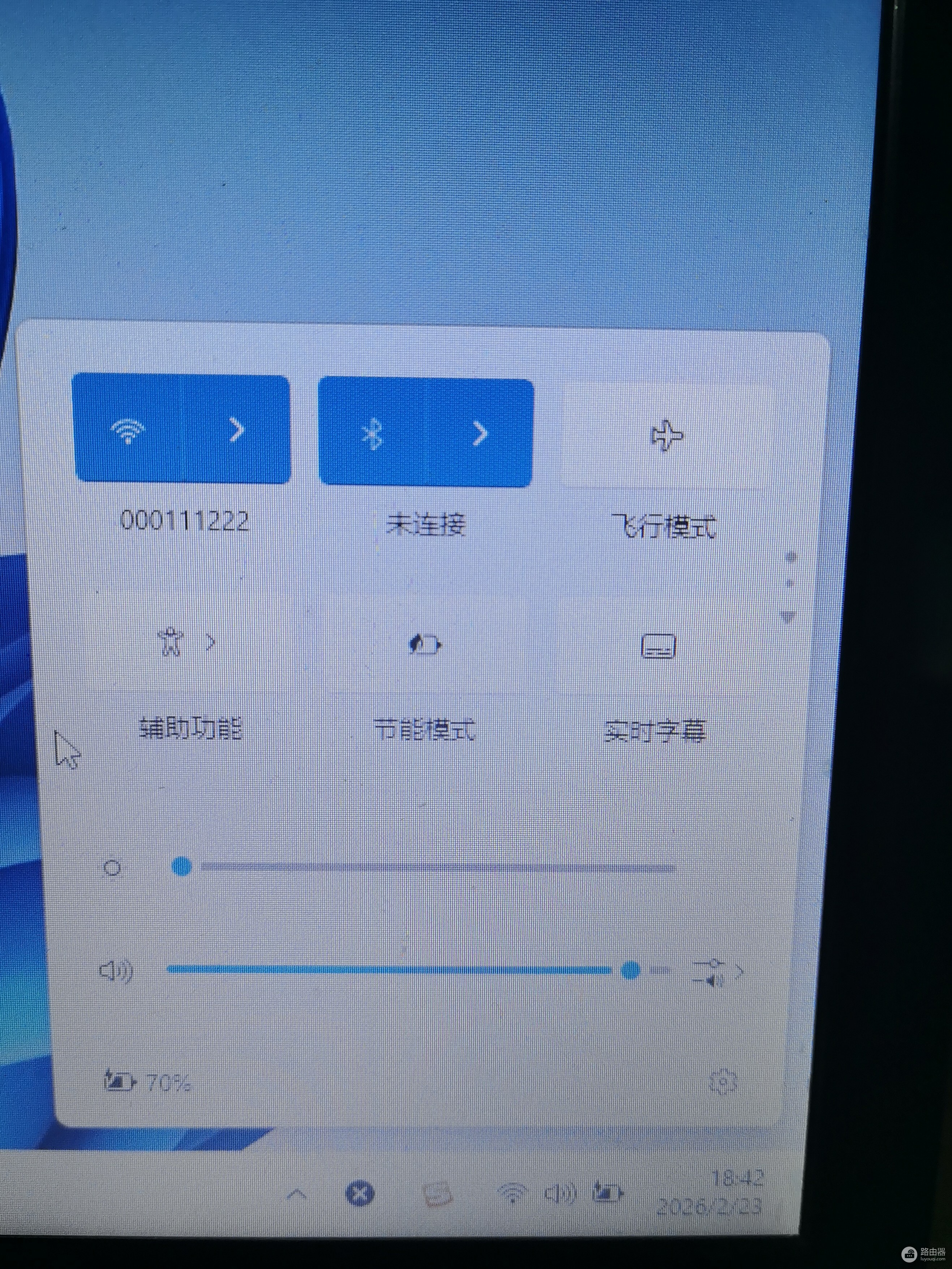 Win11更新KB5077181后点击无线图标卡死怎么办?系统冻结解决方法