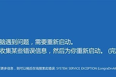 拯救者蓝屏问题的修复方案