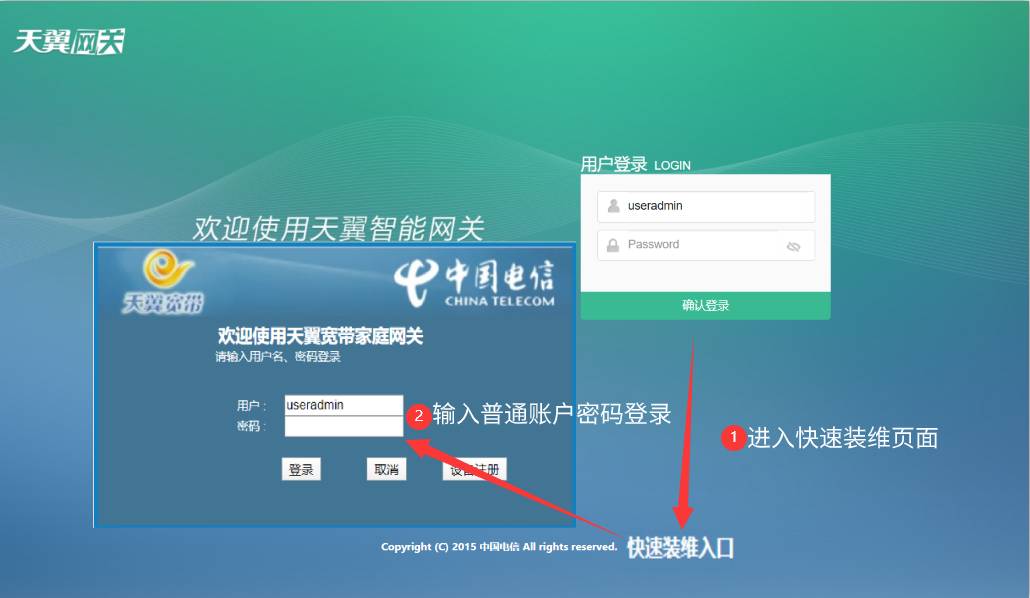 破解电信HS8145V华为光猫超级密码