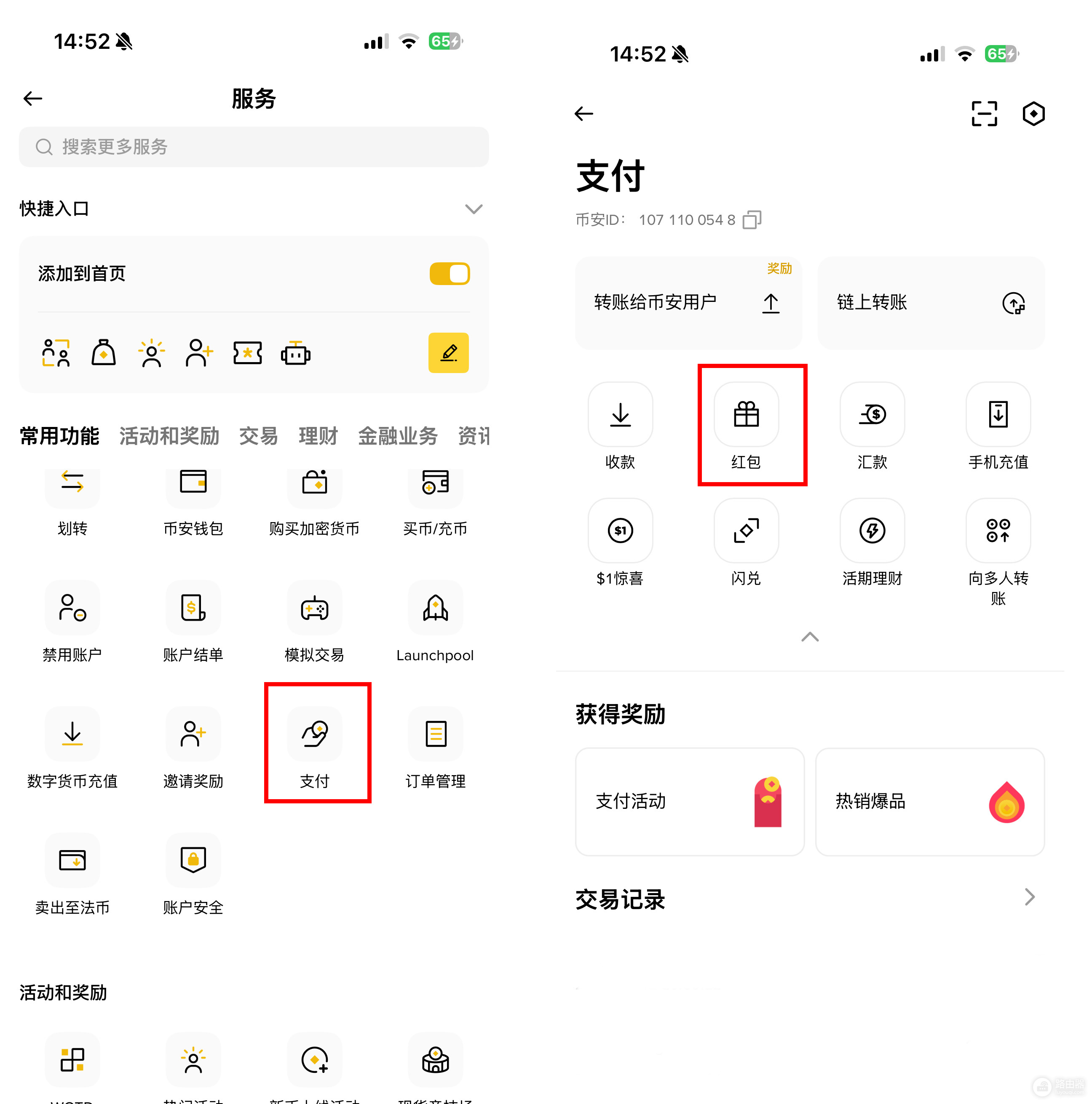 币安红包是什么?如何通过币安红包分享加密货币
