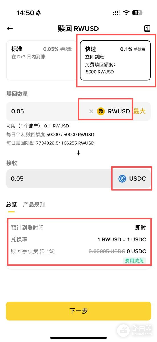 Binance的RWUSD是什么？普通人投资美债的新方式(3.36%保本理财详解)