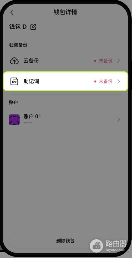 OE钱包助记词与私钥备份,如何用OE云端与物理备份