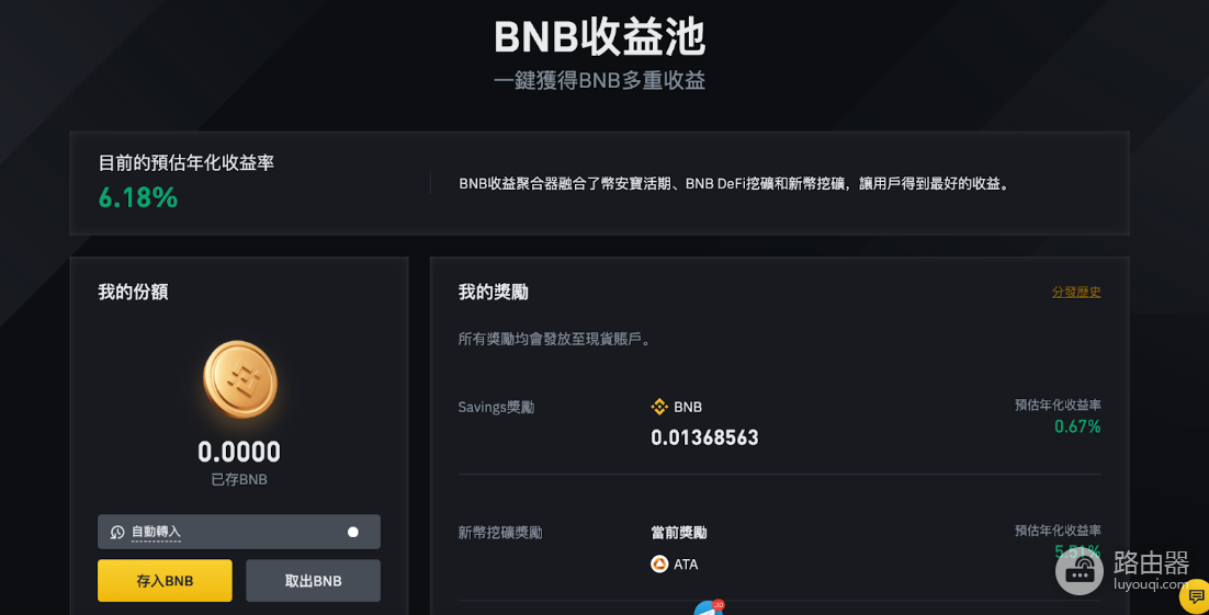 币安有哪些可以收息的理财产品? 币安收息理财产品哪个收益比较好?
