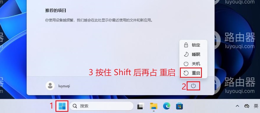 给win11系统添加Windows RE系统恢复环境的方法