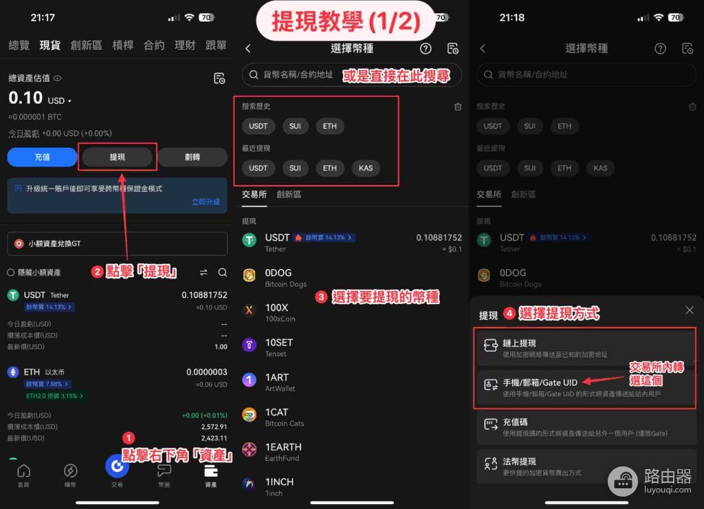 芝麻开门App下载、注册与KYC认证全流程指南