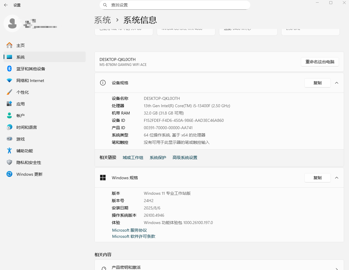 win11频繁蓝屏提示失败的操作ntoskrnl.exe怎么办?终止代码IRQL_NOT_LESS_OR_EQUAL错误修复教程