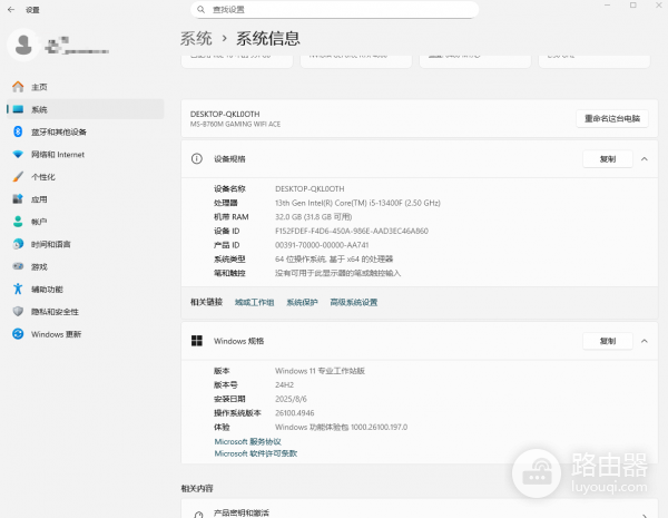 win11频繁蓝屏提示失败的操作ntoskrnl.exe怎么办？终止代码IRQL_NOT_LESS_OR_EQUAL错误修复教程