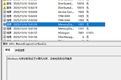 win10运行游戏黑屏重启0x00000133怎么办？nvlddmkm驱动修复教程