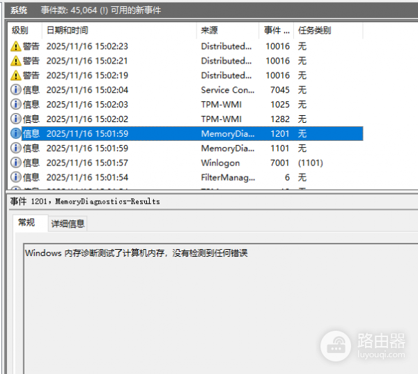 win10运行游戏黑屏重启0x00000133怎么办？nvlddmkm驱动修复教程