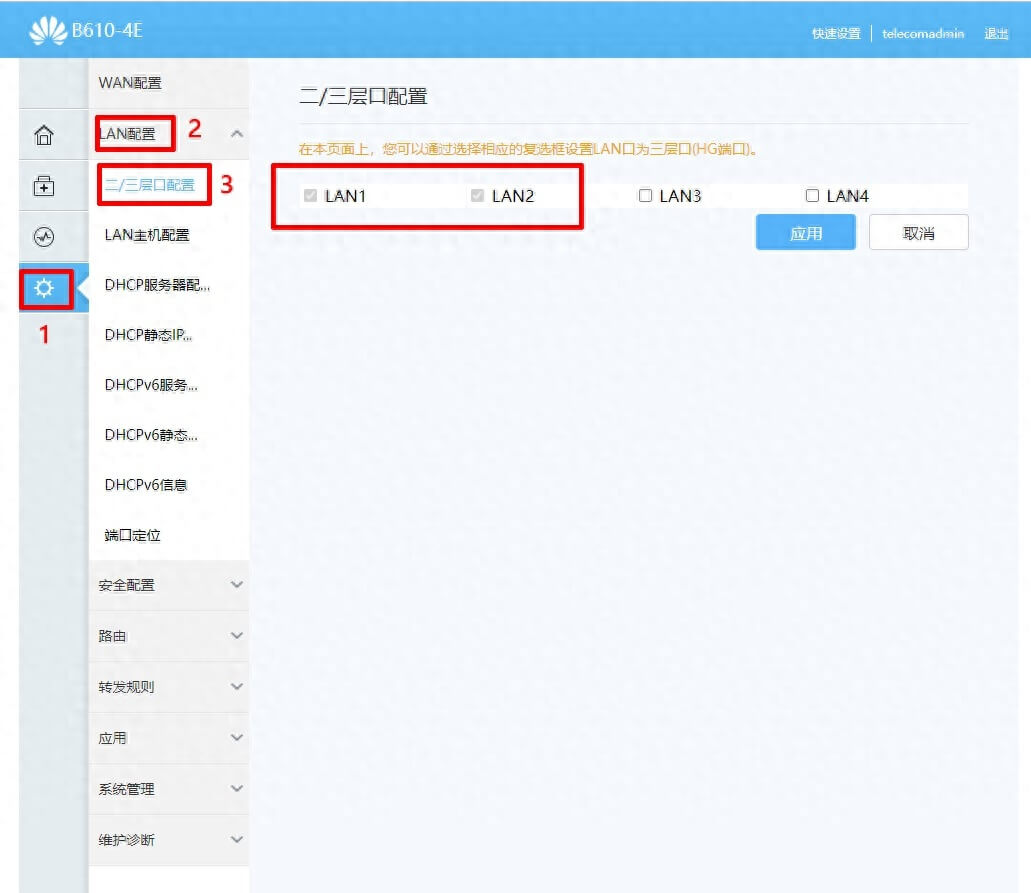 华为B610光猫配置与华为B610光猫登录192.168.100.1