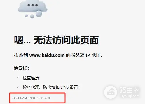 win11系统DNS地址失效解决方法