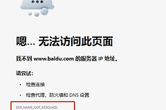 win11系统DNS地址失效解决方法