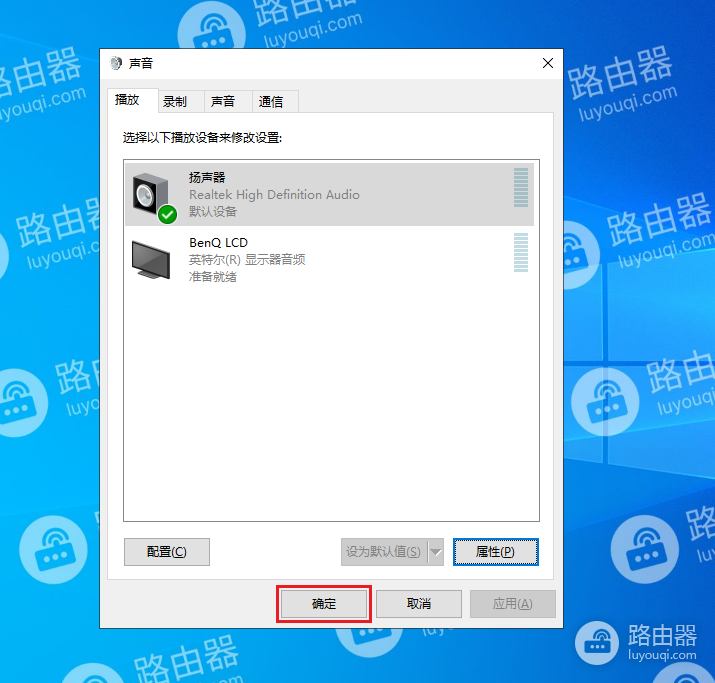 电脑中audiodg.exe进程占用内存或CPU高怎么办
