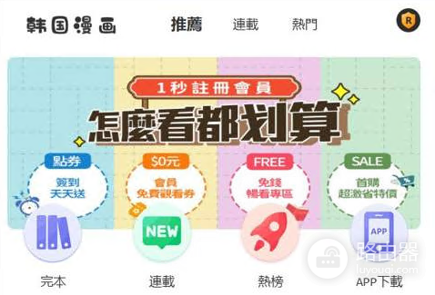天堂鸟漫画3d官网进入地址 天堂鸟漫画最新网页版永久地址入口