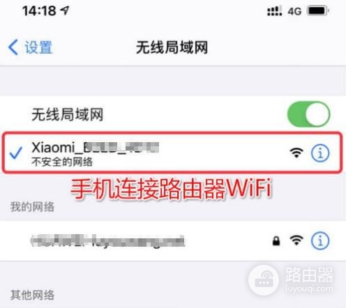 192.168.31.1登录和wifi修改(Redmi/小米路由器)