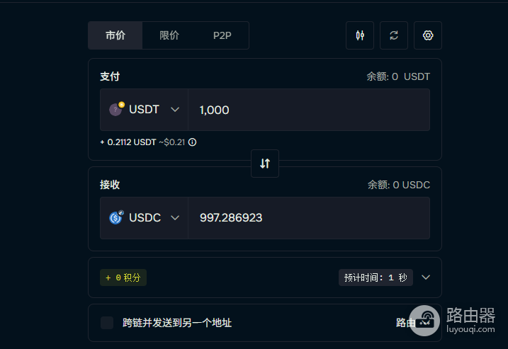 deBridge怎么跨链换币？跨链聚合器使用指南+费用详解
