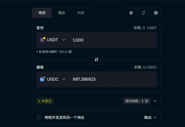 deBridge怎么跨链换币？跨链聚合器使用指南+费用详解
