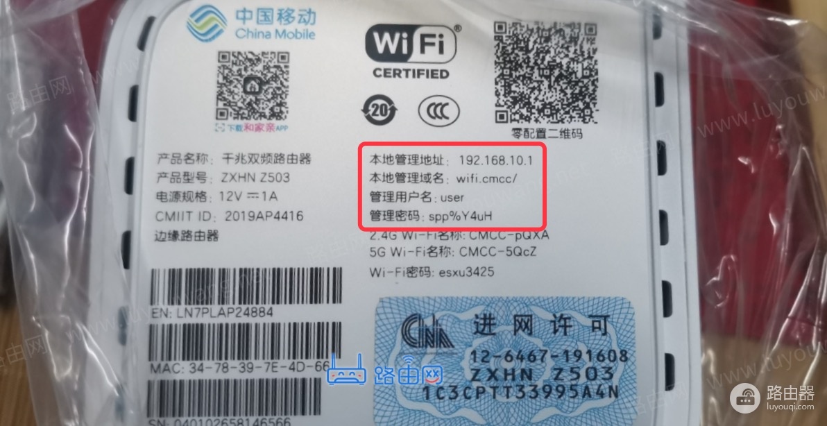 移动宽带登录入口管理wifi密码