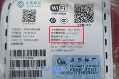 移动宽带登录入口管理wifi密码