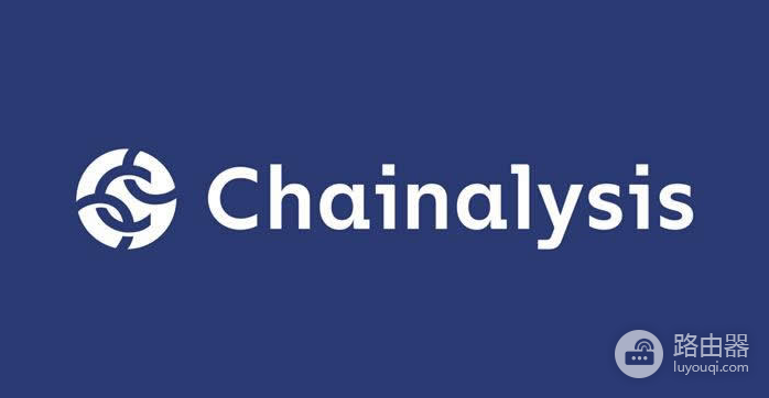 Chainalysis平台用途是什么?交易所用Chainalysis防洗钱