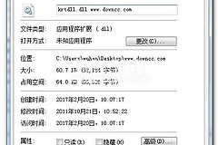 flash下载失败目标dll已取消解决方法