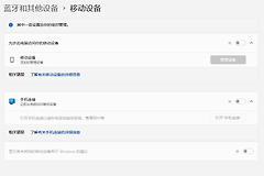 Win11显示由组织管理怎么办？解除系统设置受限解决方法