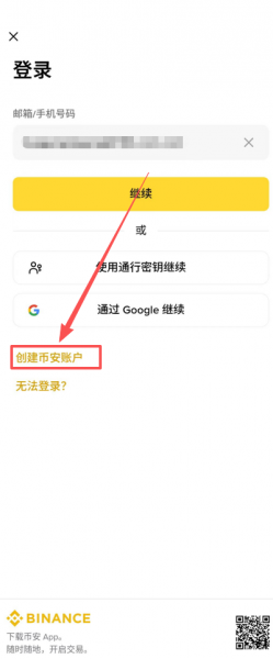 安币App官方平台下载，安币交易所靠谱吗？大陆用户注册教程