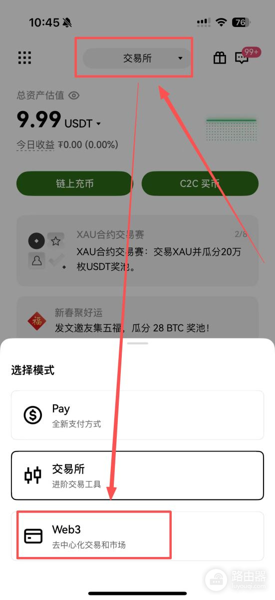 为什么欧逸OKX成为国人加密货币交易的首选?