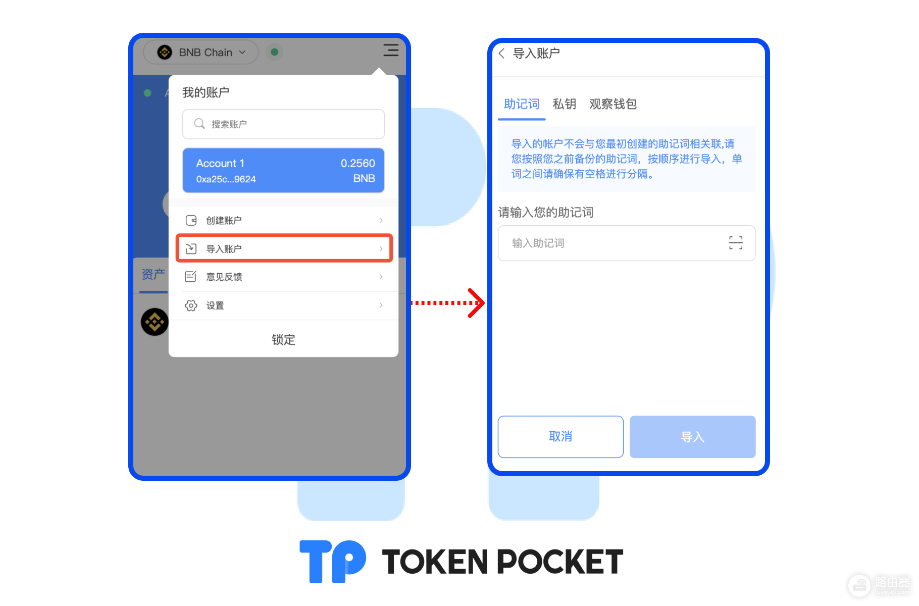 TokenPocket插件钱包下载安装全流程教程